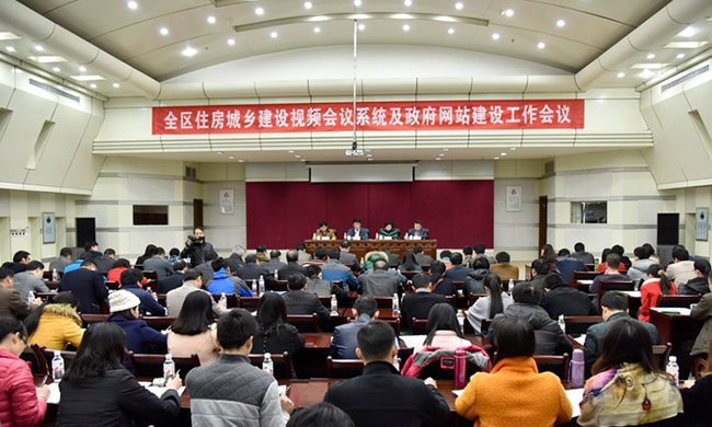 广西壮族自治区住房城乡建设视频聚会会议系统及政府网站建设事情聚会会议在南宁召开